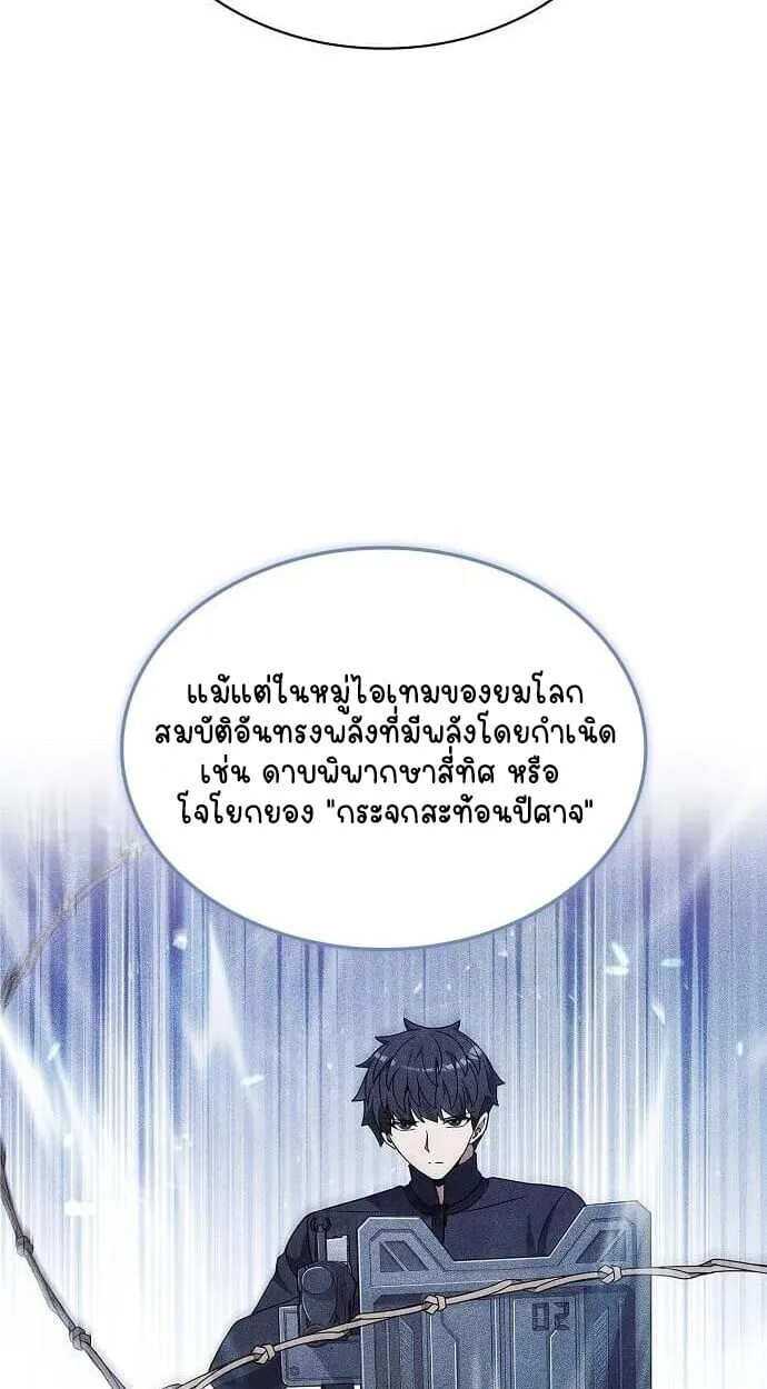 Part-Time Grim Reaper งานเสร_มของฉ_นค_อการเป_นม_จจ_ราช ตอนที่ ตอนที่ 26 รูปที่ 41