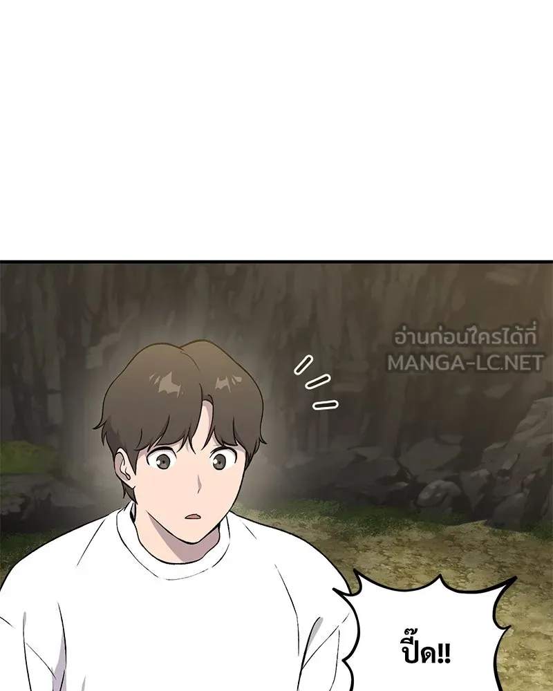 ปลูกผักพิชิตหอคอย ตอนที่ 7 รูปที่ 141