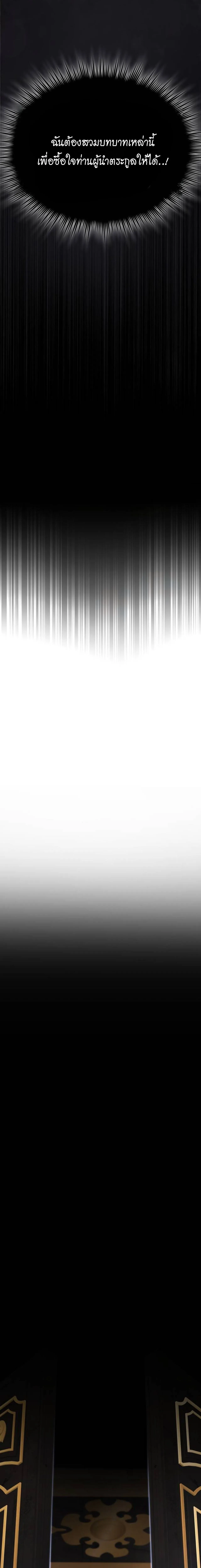 The Genius Mage Who Uses His Fists จอมเวทย_หม_ดส_ง ตอนที่ ตอนที่ 30 รูปที่ 11