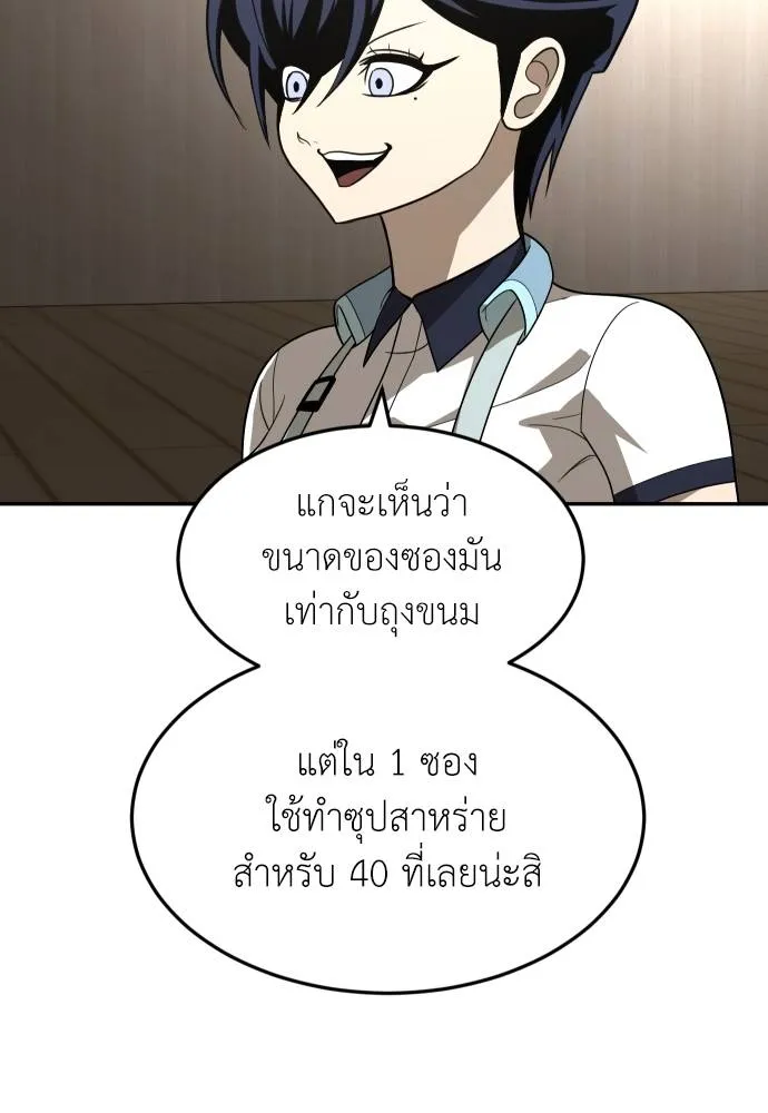 สนามเด็กล่า ตอนที่ 30 รูปที่ 130