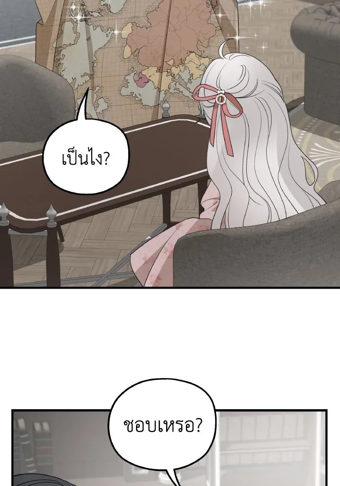 ครอบครัวสามีเห็นทีจะคลั่งรัก ตอนที่ 70 รูปที่ 4