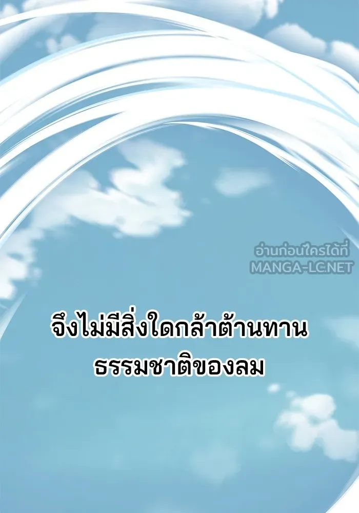 คุณปู่จอมยุทธกับหลานสาวสุดแกร่ง ตอนที่ 10 รูปที่ 48