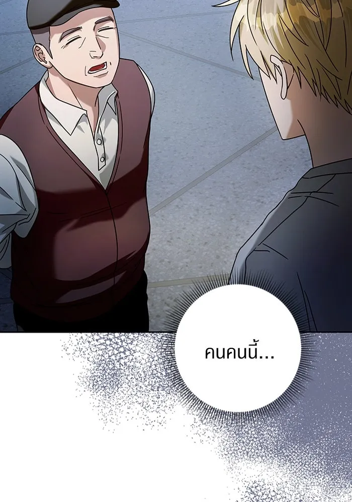 เชื่อเถอะ ฉันเป็นฮันเตอร์ห่วยแตก ตอนที่ 21 รูปที่ 53