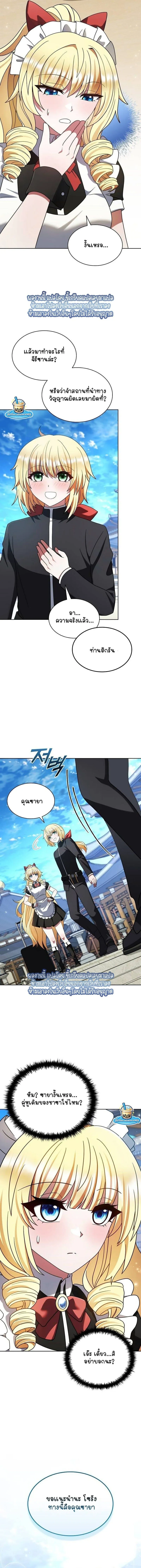 Part-Time Grim Reaper ตอนที่ ตอนที่ 49 รูปที่ 8