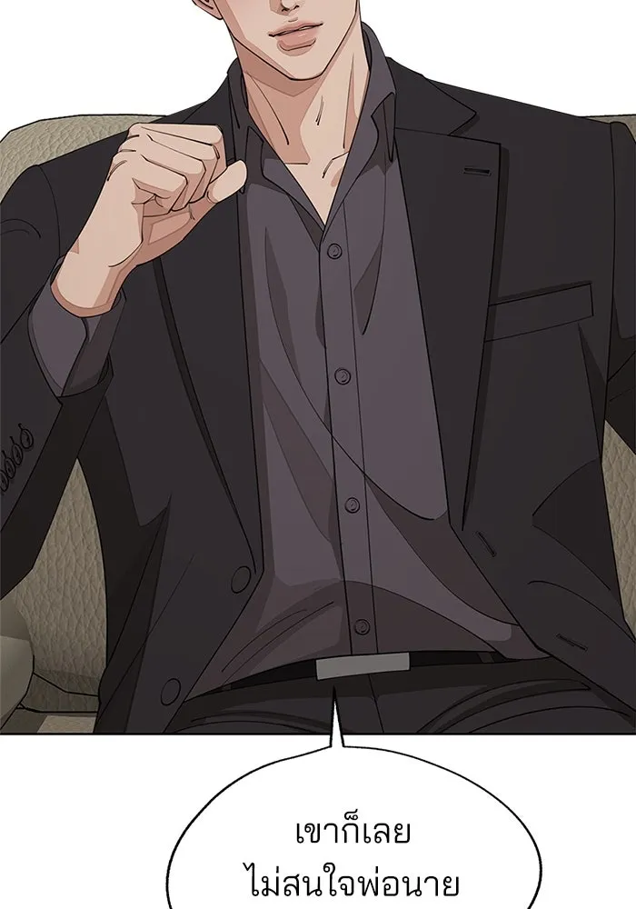 ความรักของอิซอบ ตอนที่ 46 รูปที่ 74