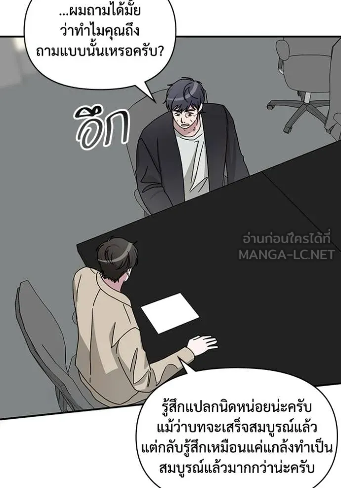 ฉันเนี่ยนะ ตอนที่ 22 รูปที่ 93