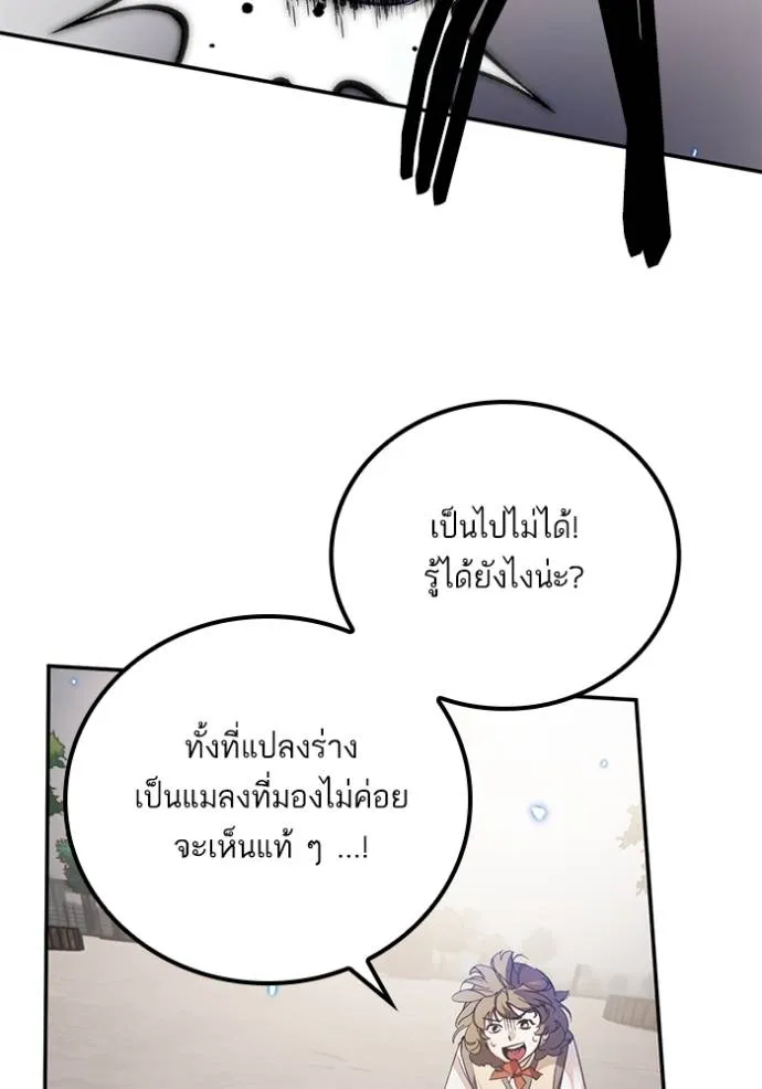 Return to Player ตอนที่ 171 รูปที่ 106