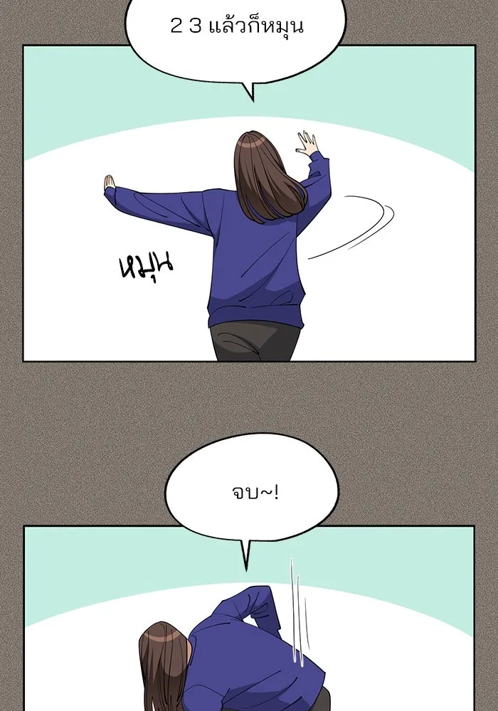 ความรักของอิซอบ ตอนที่ 53 รูปที่ 56