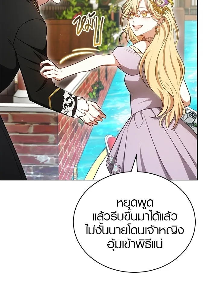 เหตุผลที่ฉันนอกใจ ตอนที่ 100 (ตอนจบ) รูปที่ 97