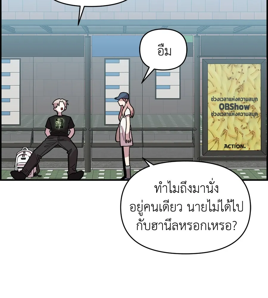 เพื่อนกันมันส์เกิน ตอนที่ 7 รูปที่ 56