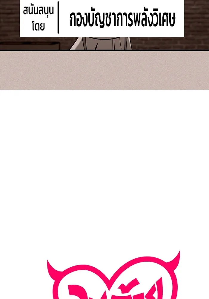 วายร้ายก็อยากมีรัก ตอนที่ 59 รูปที่ 13