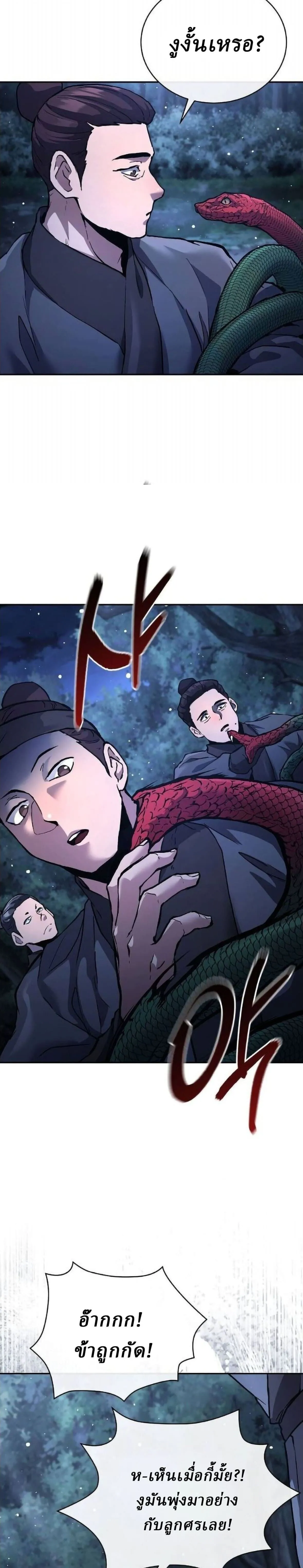 Reborn on the Demonic Cult Battlefield ยอดอ_จฉร_ยะผ_หวนค_น ตอนที่ ตอนที่ 31 รูปที่ 2