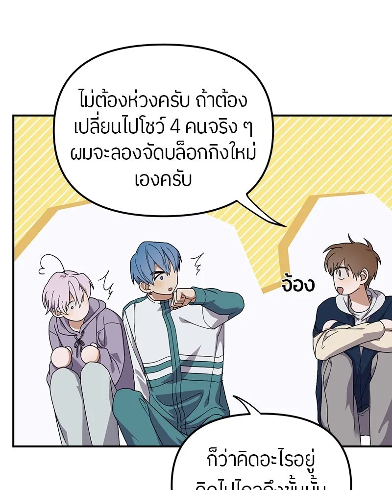 ย้อนเวลามาเป็นมักเน่ ตอนที่ 15 รูปที่ 29