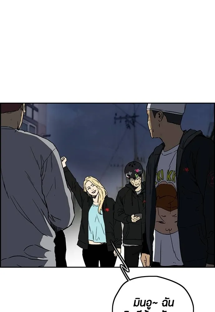 Wind Breaker ตอนที่ 235 รูปที่ 70
