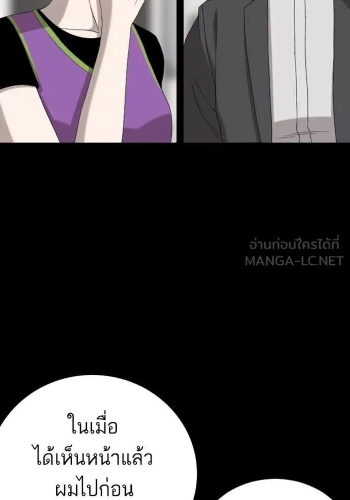 BAD GUY ตอนที่ 267 รูปที่ 85