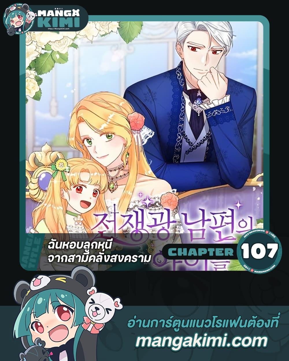 Manga-lc-com อ่านมังงะ อ่านการ์ตูน ออนไลน์ ฟรี I Stole the Child of My War-Mad Husband ตอนที่ 1 2 3 4 5 6 7 8 9 10 11 12 13 14 ฟรี ไม่มีโฆษณา Manga-lc - อ่าน มังงะ อ่าน การ์ตูน ออนไลน์ อ่านมังงะ ฟรี