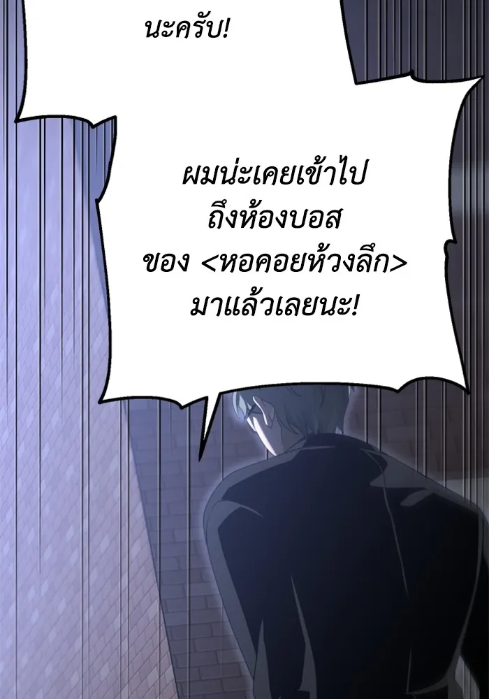 อดีตบอสหอคอย ตอนที่ 56 รูปที่ 94