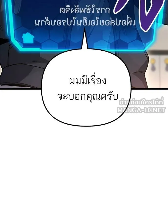 โทษที พื้นที่นี้ ตอนที่ 73 รูปที่ 69