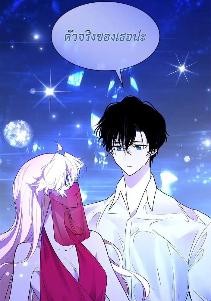 ฟิลเลียโรเซ่กับคำทำนายแห่งมงกุฎหนาม ตอนที่ 40 รูปที่ 79