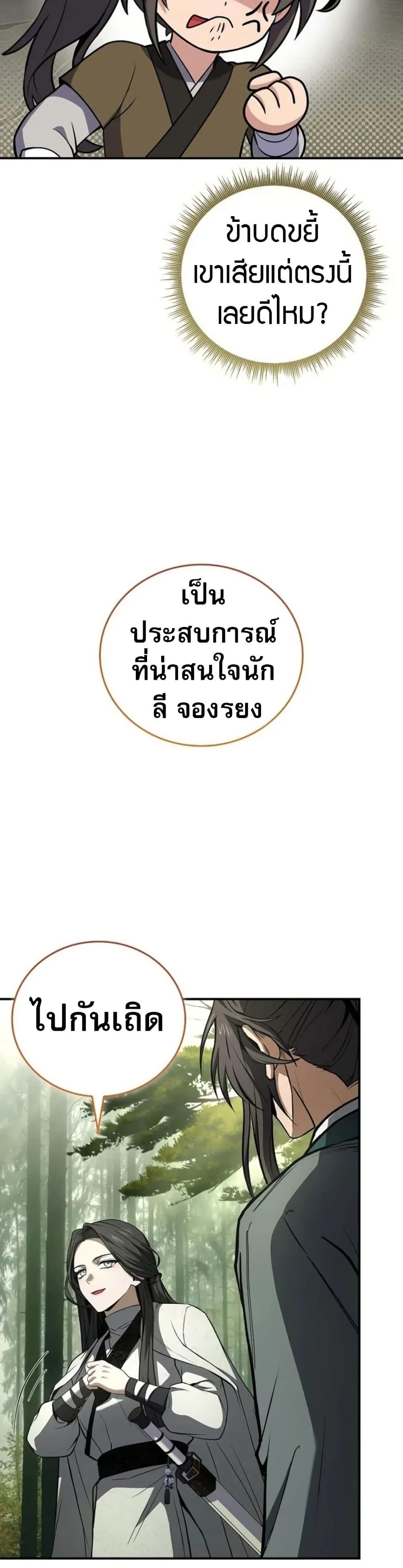 Manga-lc-com อ่านมังงะ อ่านการ์ตูน ออนไลน์ ฟรี Reincarnated Escort Warrior ตอนที่ 1 2 3 4 5 6 7 8 9 10 11 12 13 14 ฟรี ไม่มีโฆษณา Manga-lc - อ่าน มังงะ อ่าน การ์ตูน ออนไลน์ อ่านมังงะ ฟรี