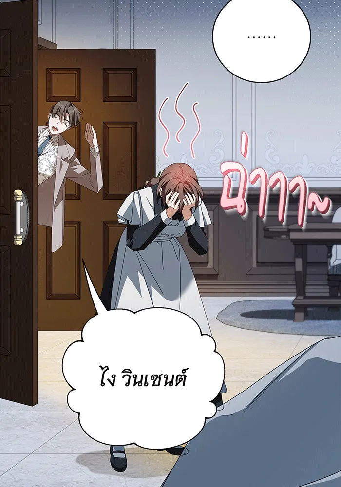 สาว(ลับ)ใช้ของท่านเคานต์ตาบอด ตอนที่ 18 รูปที่ 85