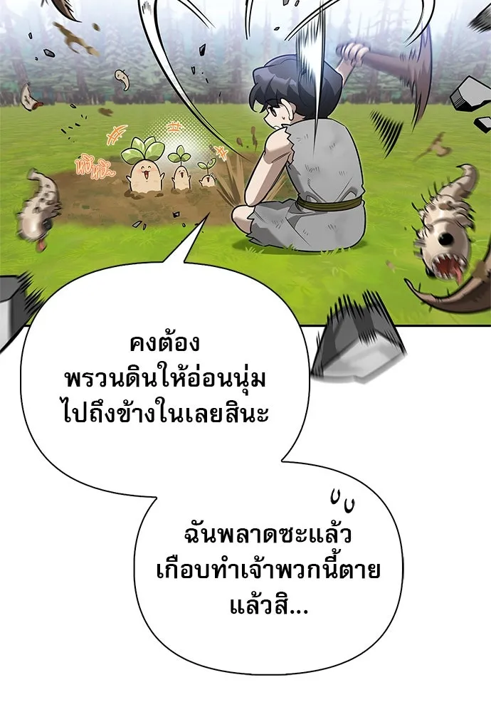 ชีวิตฮีลใจนายฮันเตอร์คลาส S ตอนที่ 5 รูปที่ 53