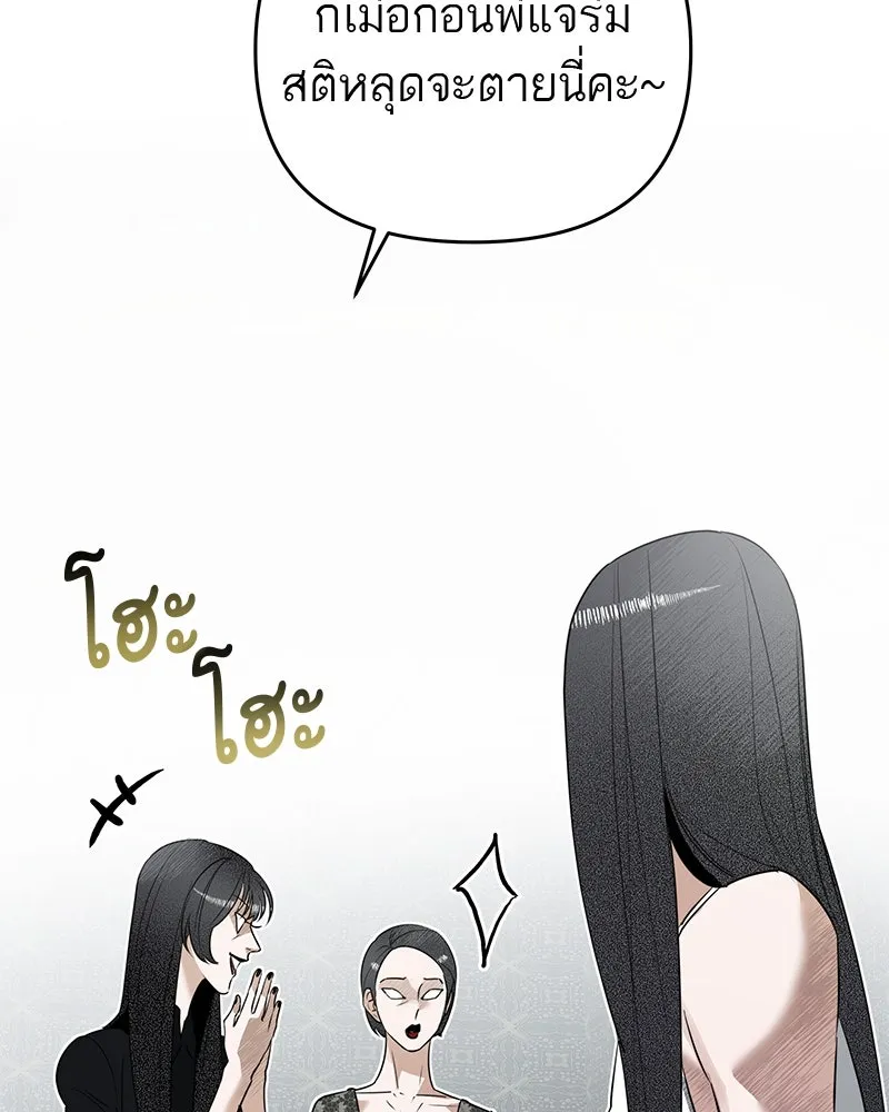 สี่สาวชาวกี ตอนที่ 2 พี่น้องทะเลาะกัน รูปที่ 128