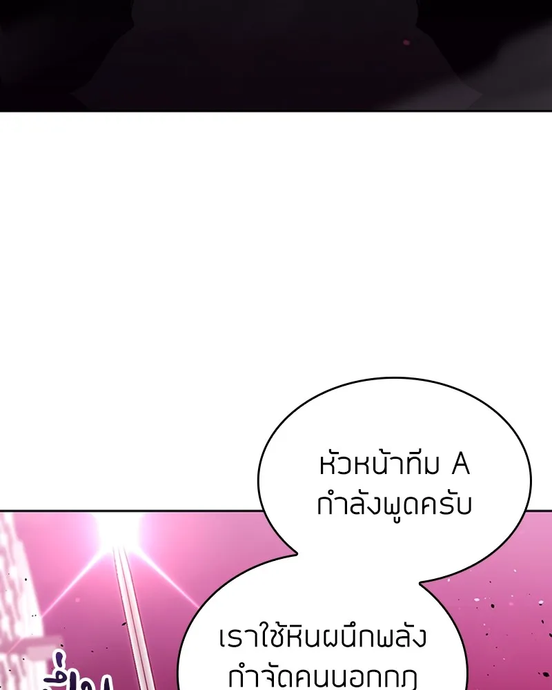 Clever Cleaning Life Of The Returned Genius Hunter ส_ดยอดฮ_นเตอร_สายคล_น ตอนที่ ตอนที่ 81 รูปที่ 55