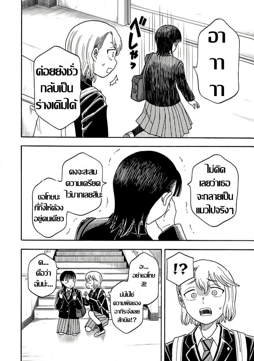 Manga-lc-com อ่านมังงะ อ่านการ์ตูน ออนไลน์ ฟรี Yuzuki Becomes A Cat ตอนที่ 1 2 3 4 5 6 7 8 9 10 11 12 13 14 ฟรี ไม่มีโฆษณา Manga-lc - อ่าน มังงะ อ่าน การ์ตูน ออนไลน์ อ่านมังงะ ฟรี