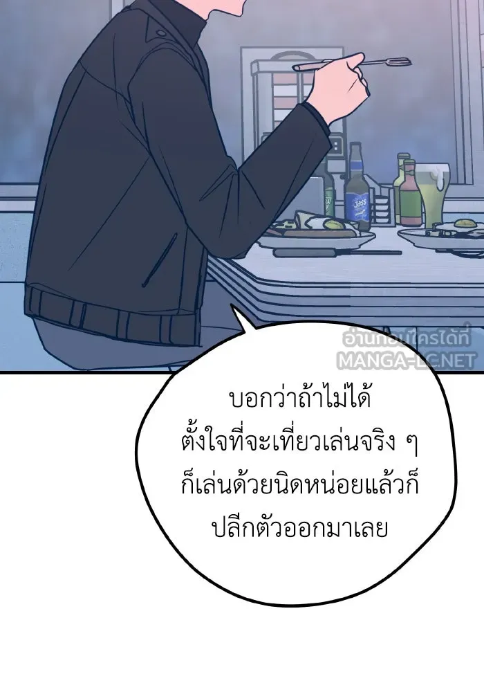 รักนี้ไม่มีรีไซเคิล ตอนที่ 20 รูปที่ 51