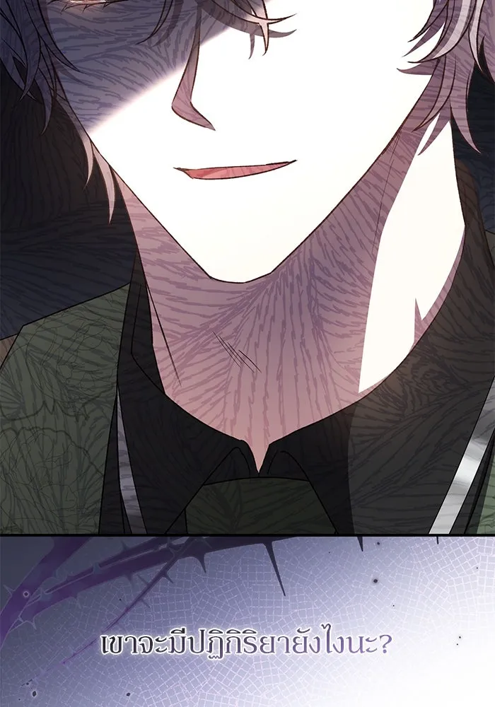 เกิดใหม่คราวนี้ ขอเป็นคนดีดูสักครั้ง ตอนที่ 65 รูปที่ 50