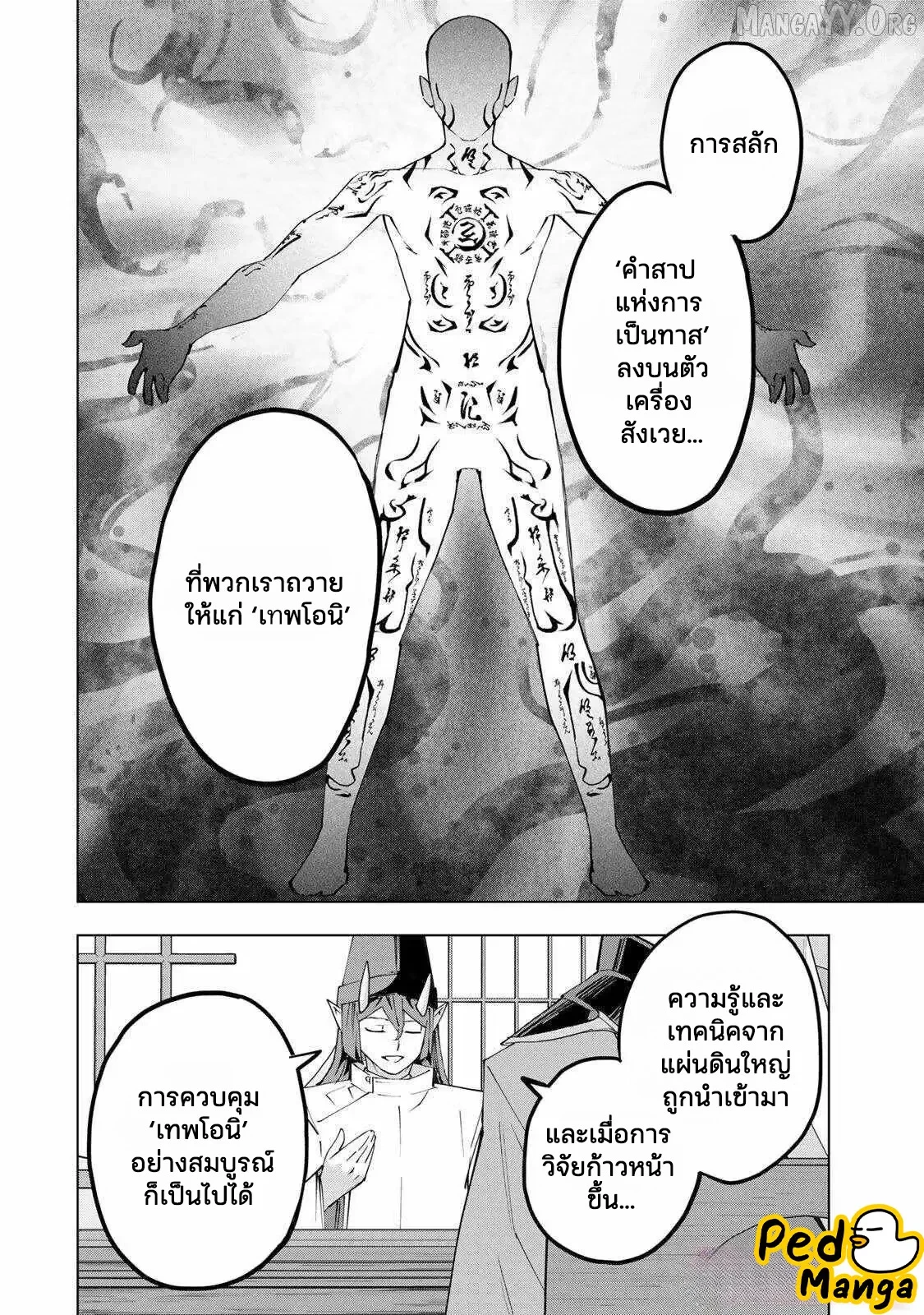 Manga-lc-com อ่านมังงะ อ่านการ์ตูน ออนไลน์ ฟรี Shinjiteita Nakama Tachi Ni Dungeon Okuchi De Korosare Kaket ตอนที่ 1 2 3 4 5 6 7 8 9 10 11 12 13 14 ฟรี ไม่มีโฆษณา Manga-lc - อ่าน มังงะ อ่าน การ์ตูน ออนไลน์ อ่านมังงะ ฟรี
