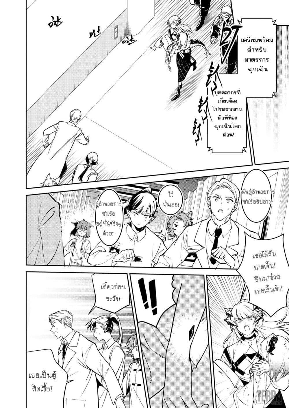 Manga-lc-com อ่านมังงะ อ่านการ์ตูน ออนไลน์ ฟรี Arknights Rhodes Island’s Records of Originium – Rhine Lab ตอนที่ 1 2 3 4 5 6 7 8 9 10 11 12 13 14 ฟรี ไม่มีโฆษณา Manga-lc - อ่าน มังงะ อ่าน การ์ตูน ออนไลน์ อ่านมังงะ ฟรี