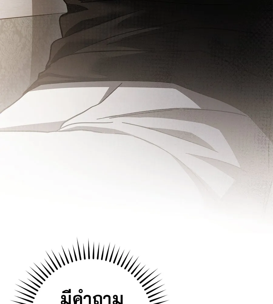 เรือนจำรัก ตอนที่ 65 รูปที่ 133