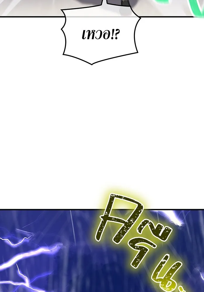 เพลเยอร์เลือดเทวะ ตอนที่ 25 สเตจ  บัลลังก์แห่งวายุและอัสนี รูปที่ 107