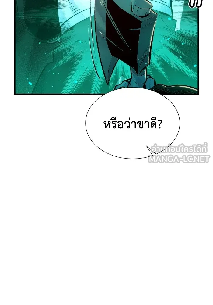 The Lone Necromancer ตอนที่ 16 รูปที่ 87