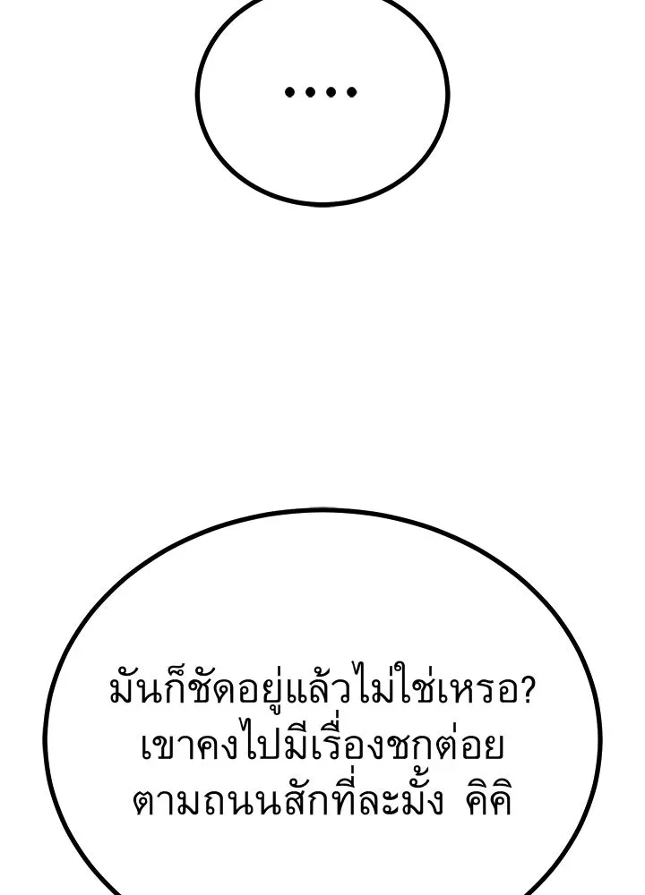 ราชาลานประลอง ตอนที่ 62 รูปที่ 76