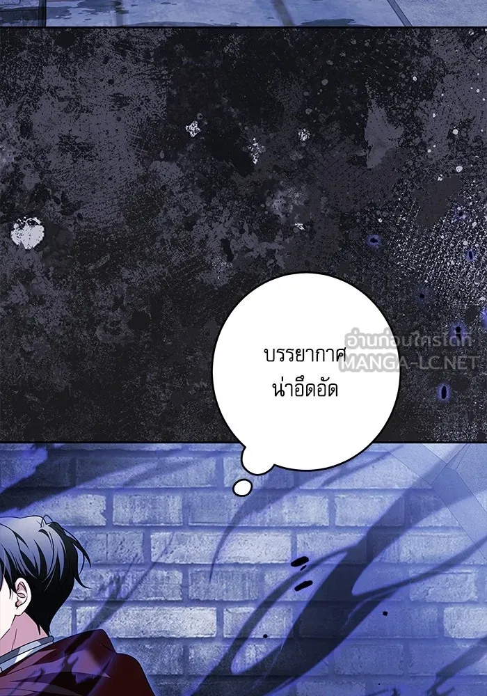 ครอบครัวตัวร้ายปล่อยฉันไปเถอะ ตอนที่ 70 รูปที่ 66