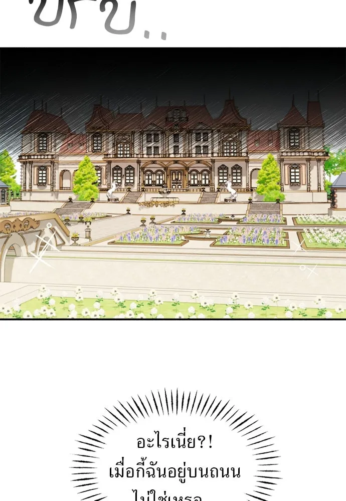 อัศวินเดลิเวอรี ตอนที่ 1 โลกนิยายโรแมนซ์แฟนตาซี รูปที่ 31