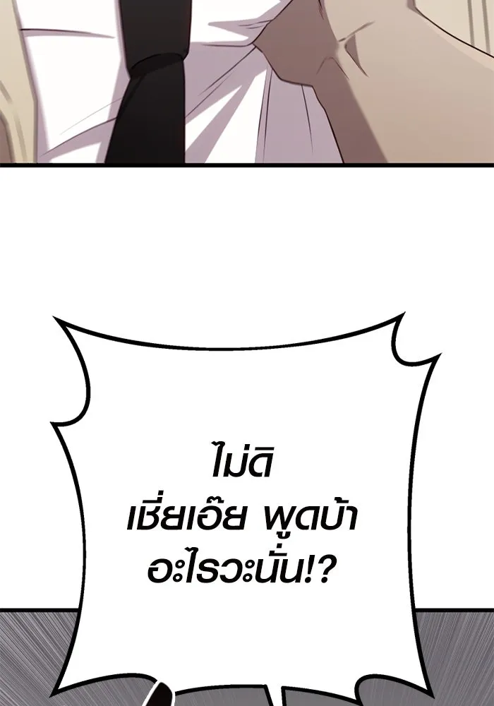 พลิกชะตาคว้าไอเทมระดับเทพ ตอนที่ 23 ตั้งเซอร์เคิล (1) รูปที่ 92