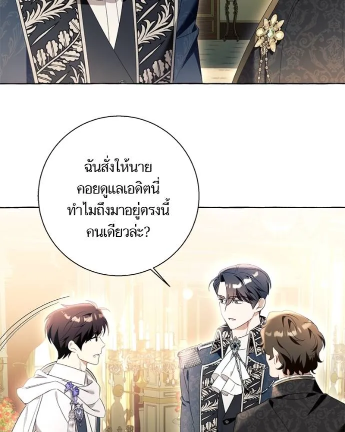 นึกว่าเป็นอิเซไค ตอนที่ 94 รูปที่ 95