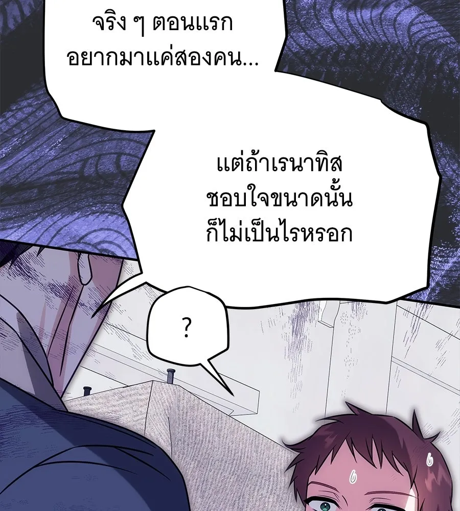 เปลี่ยนบทร้ายให้เป็นบทรัก ตอนที่ 80 รูปที่ 122