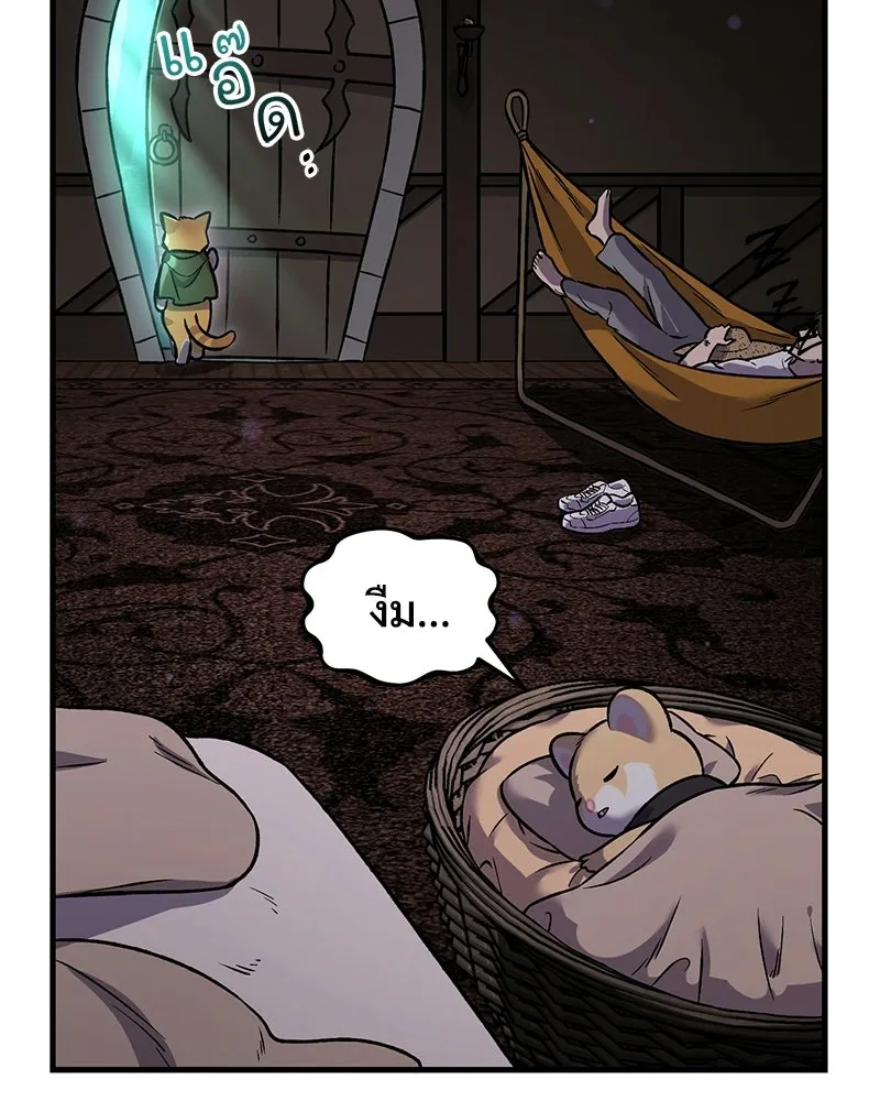 ปลูกผักพิชิตหอคอย ตอนที่ 102 รูปที่ 4