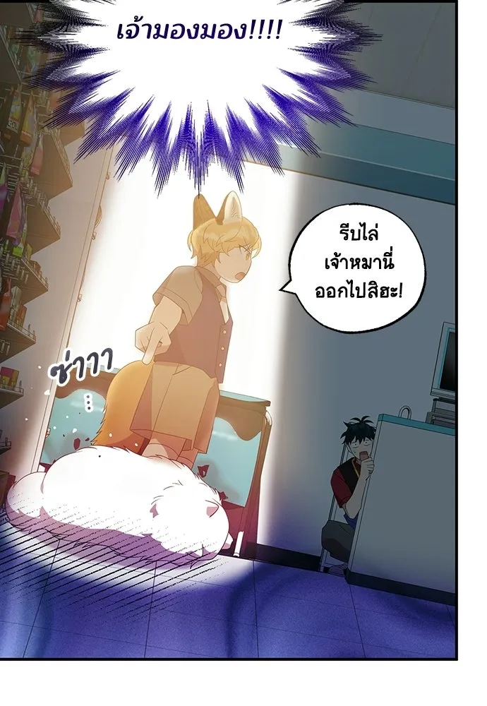 ร้านสะดวกซื้อต่างโลก ตอนที่ 47 รูปที่ 103