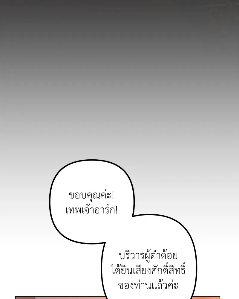 คนสวนโลกฮันเตอร์ ตอนที่ 28 รูปที่ 4