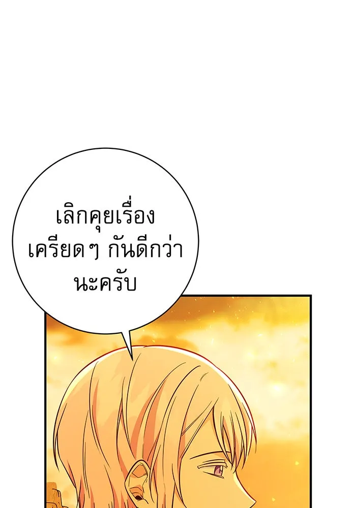 นางร้ายที่ไหนจะมีคุณธรรม ตอนที่ 41 รูปที่ 124