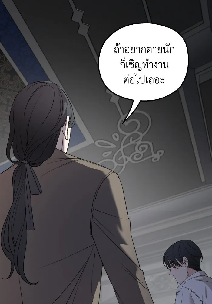 ครอบครัวสามีเห็นทีจะคลั่งรัก ตอนที่ 67 รูปที่ 56