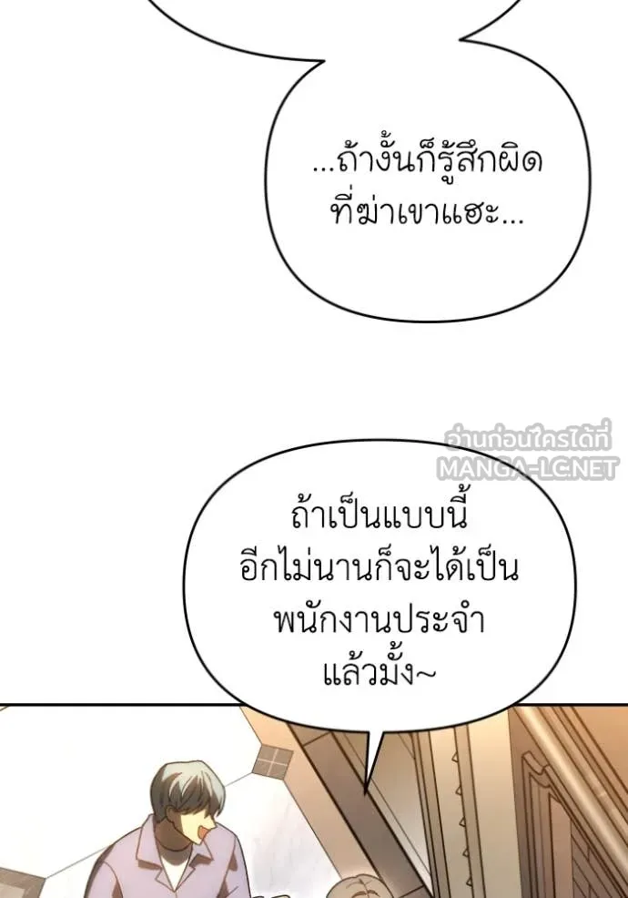 อดีตบอสหอคอย ตอนที่ 120 รูปที่ 166