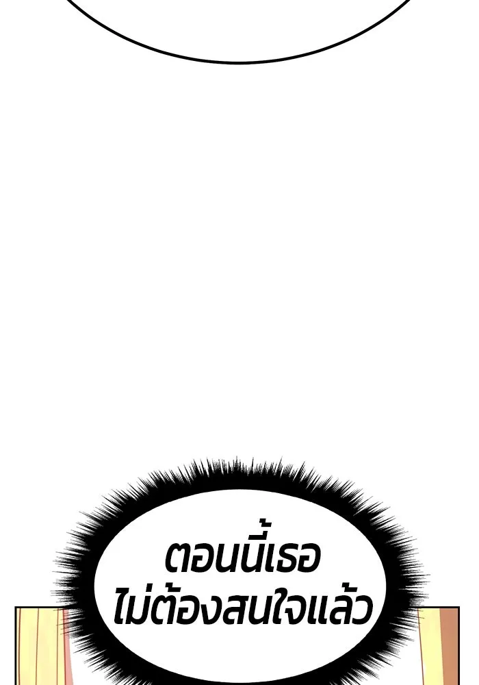 +99 ท่อนไม้พร้อมบวก ตอนที่ 28 รูปที่ 151