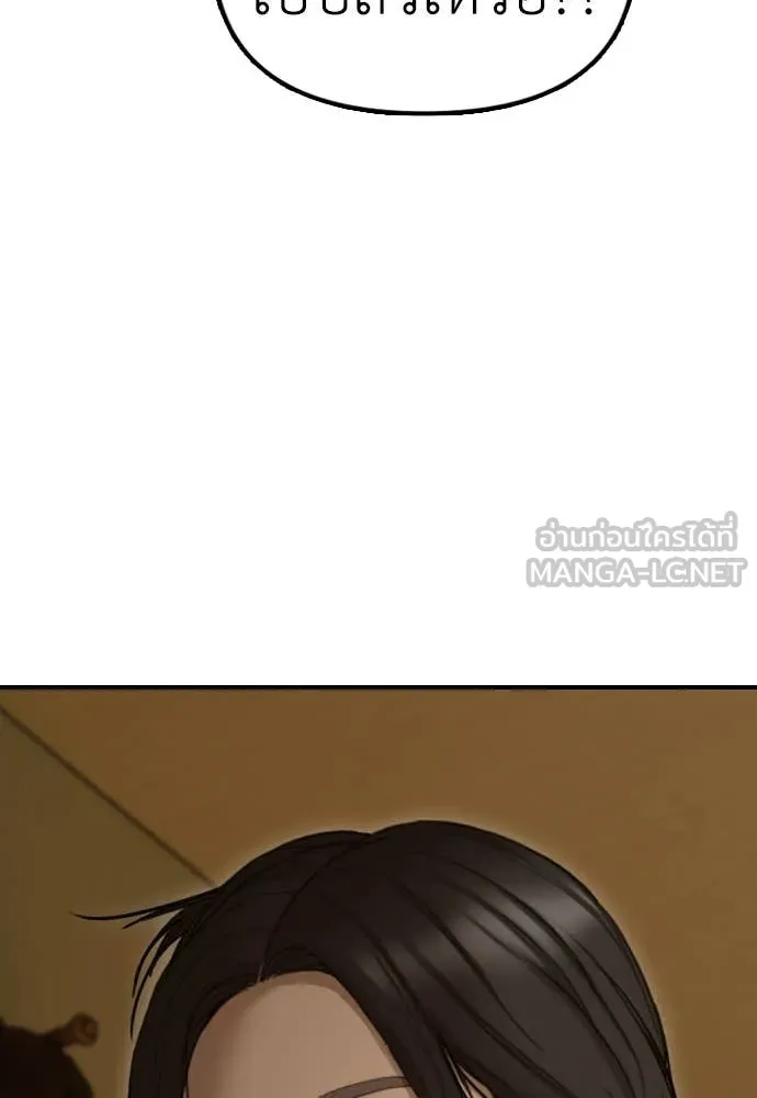 ผู้กล้าฝ่า ตอนที่ 6 รูปที่ 10